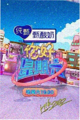 周末慢旅 综艺在线观看